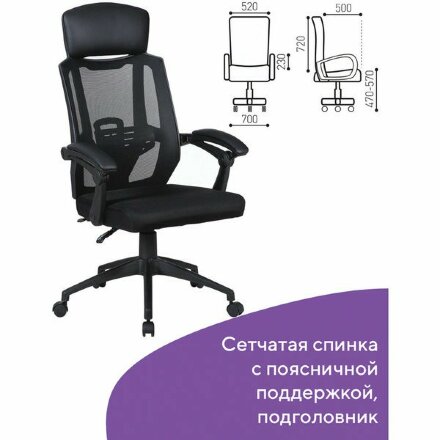 Кресло офисное BRABIX &quot;Nexus ER-401&quot;, с подголовником, черное, 531835 Черный