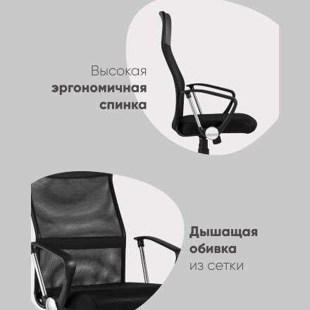 Кресло офисное TopChairs Benefit черное 