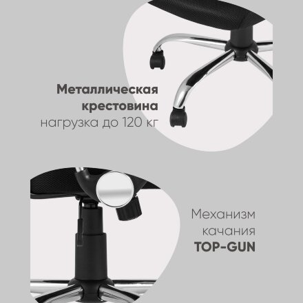 Кресло офисное TopChairs Benefit черное 