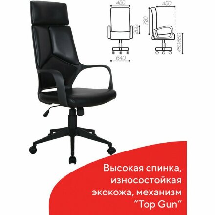 Кресло офисное BRABIX PREMIUM &quot;Prime EX-515&quot;, экокожа, черное, 531569 Черный