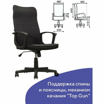 Кресло офисное BRABIX &quot;Delta EX-520&quot;, ткань, черное, 531578 Черный