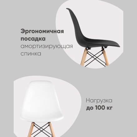 Стул Eames Style DSW черный x4 (разборный каркас) 